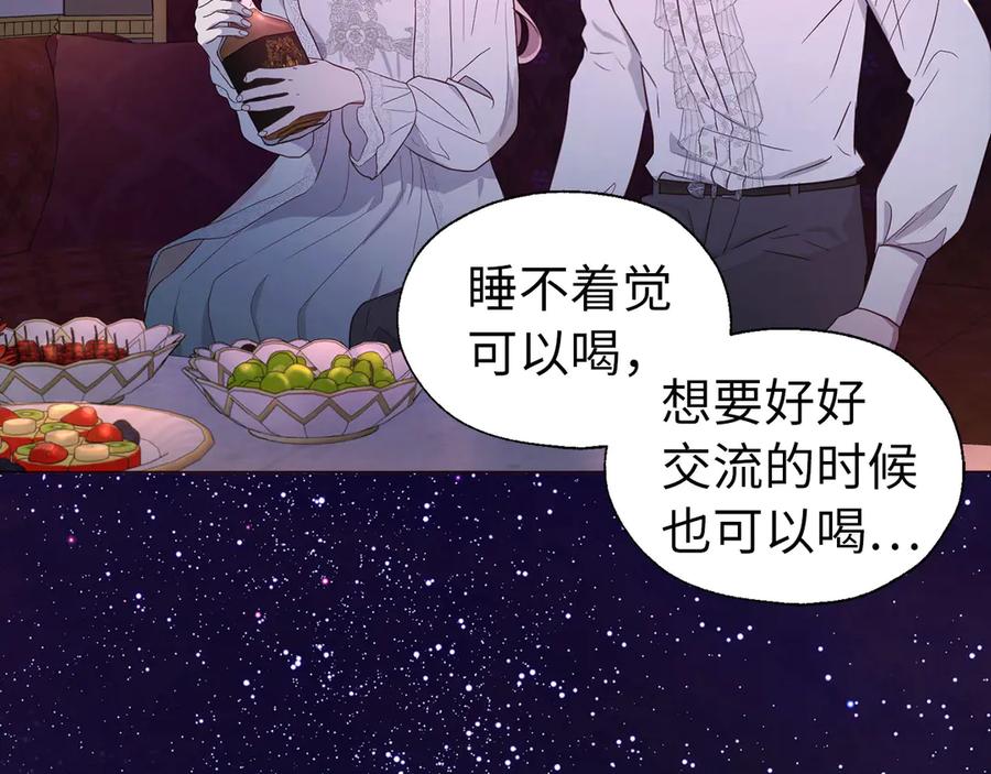快去搞定铁壁皇帝！ 番外5 同床异梦 第66页