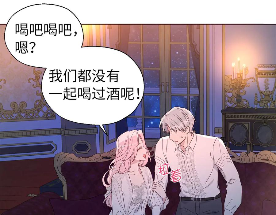 快去搞定铁壁皇帝！ 番外5 同床异梦 第55页