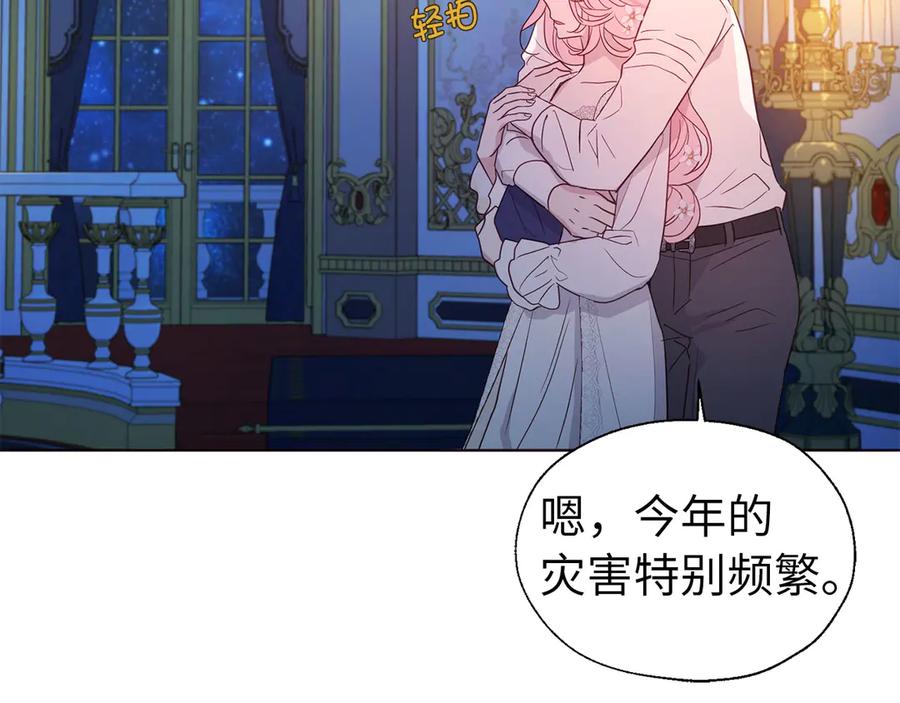 快去搞定铁壁皇帝！ 番外5 同床异梦 第28页