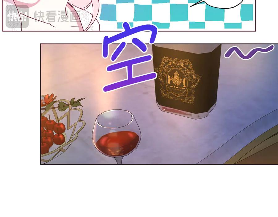 快去搞定铁壁皇帝！ 番外5 同床异梦 第111页