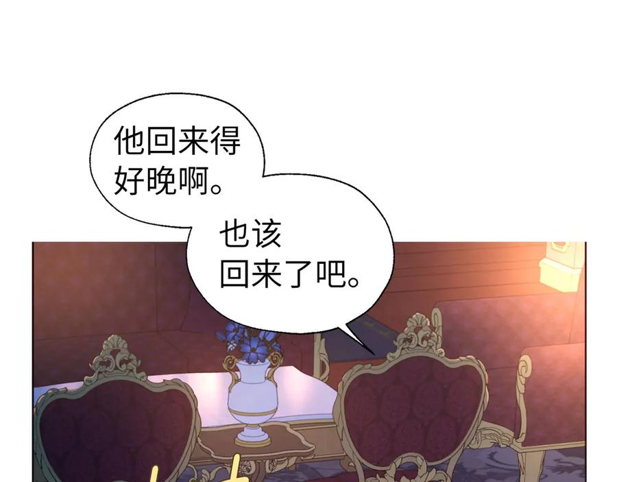 快去搞定铁壁皇帝！ 番外5 同床异梦 第7页