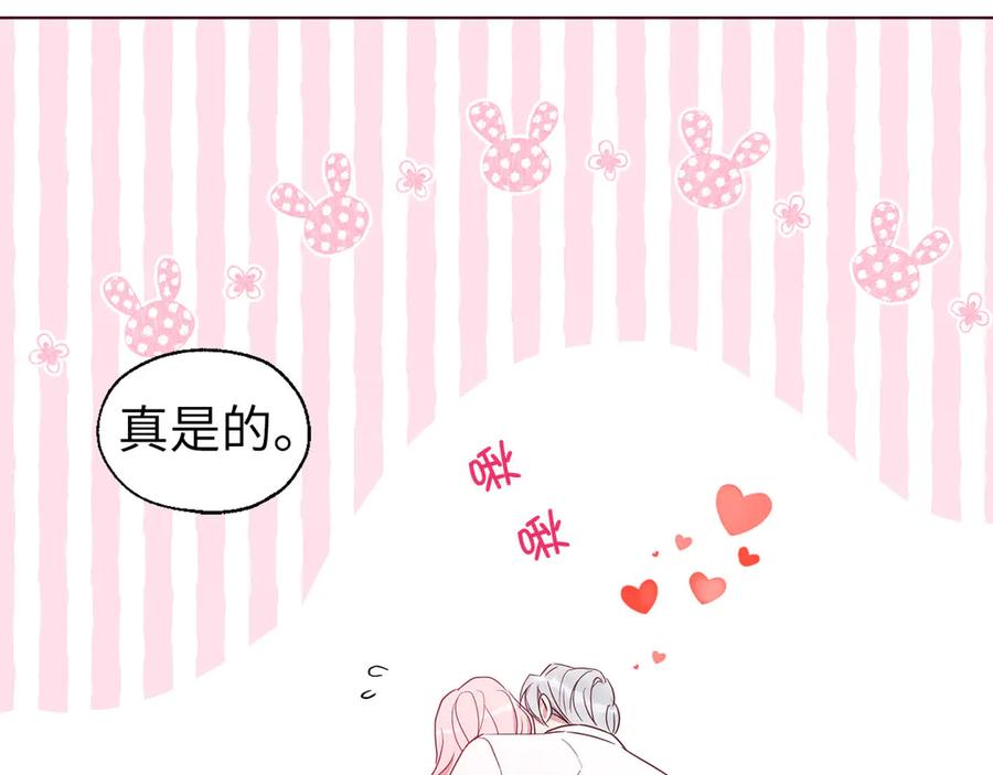 快去搞定铁壁皇帝！ 番外5 同床异梦 第20页