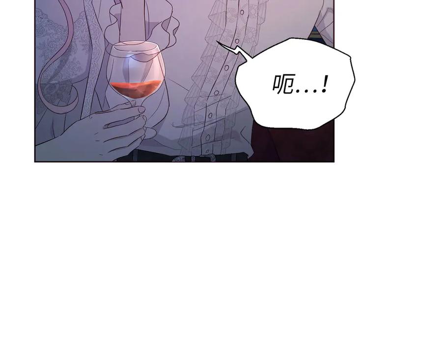 快去搞定铁壁皇帝！ 番外5 同床异梦 第132页