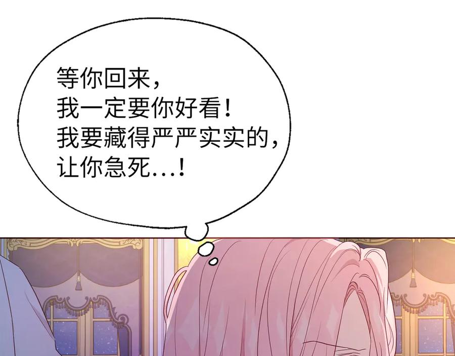 快去搞定铁壁皇帝！ 番外5 同床异梦 第10页
