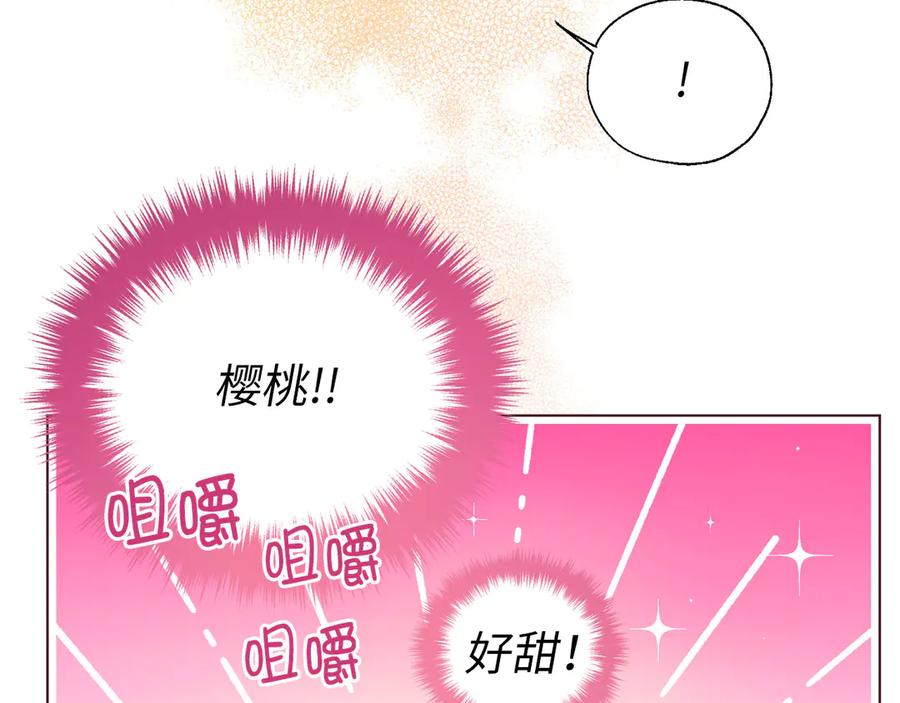 快去搞定铁壁皇帝！ 番外5 同床异梦 第139页