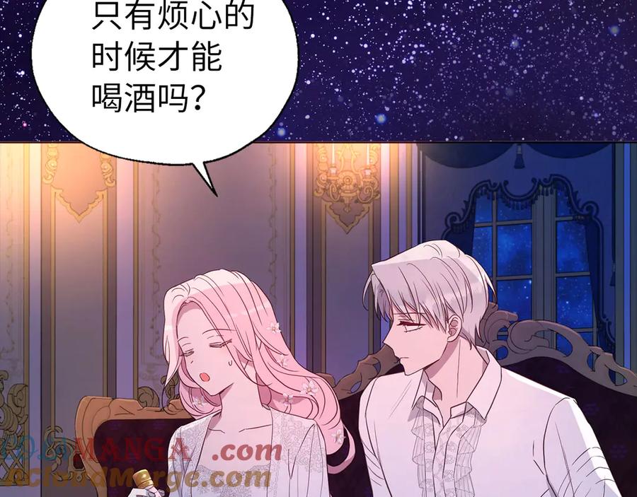 快去搞定铁壁皇帝！ 番外5 同床异梦 第65页