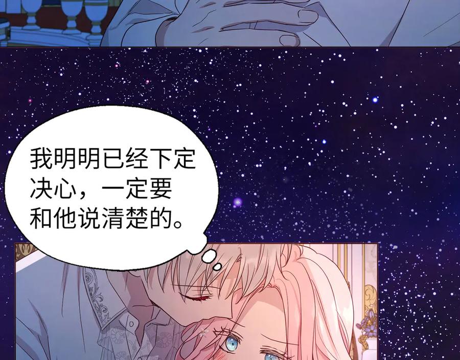 快去搞定铁壁皇帝！ 番外5 同床异梦 第24页