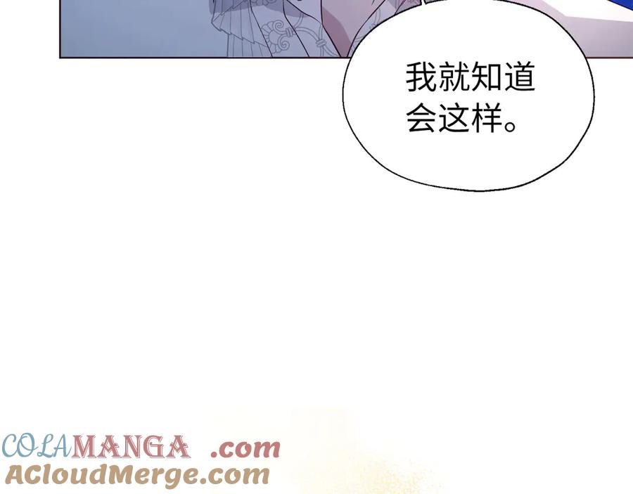 快去搞定铁壁皇帝！ 番外5 同床异梦 第137页