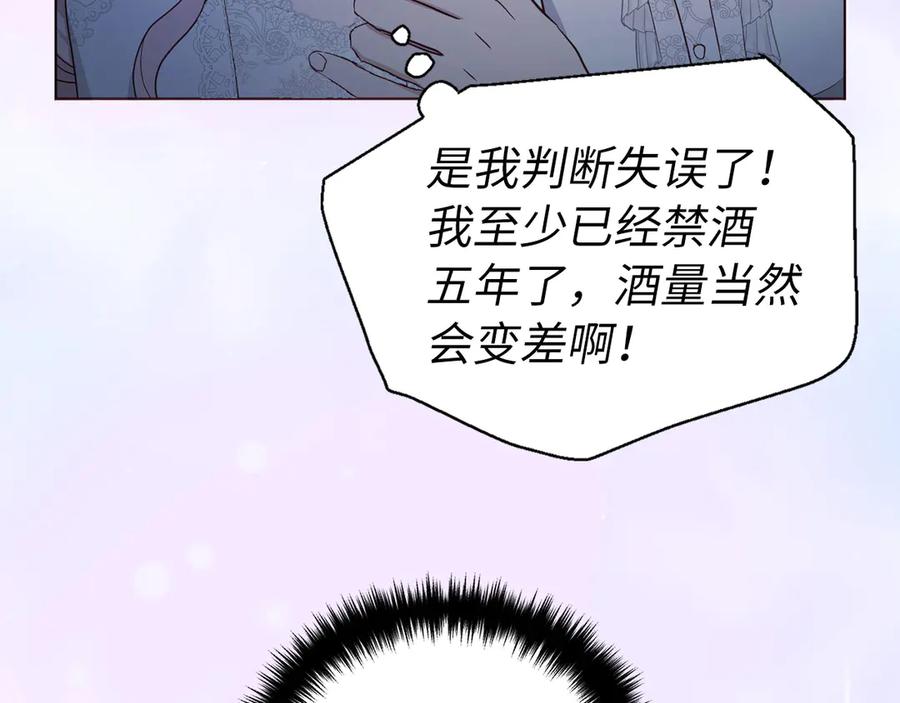 快去搞定铁壁皇帝！ 番外5 同床异梦 第148页
