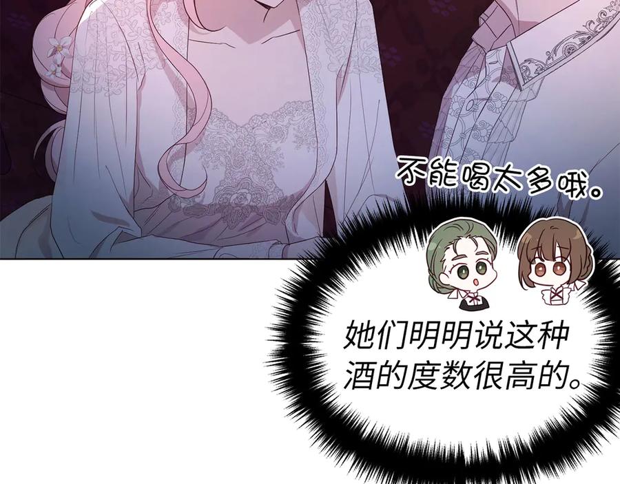 快去搞定铁壁皇帝！ 番外5 同床异梦 第116页