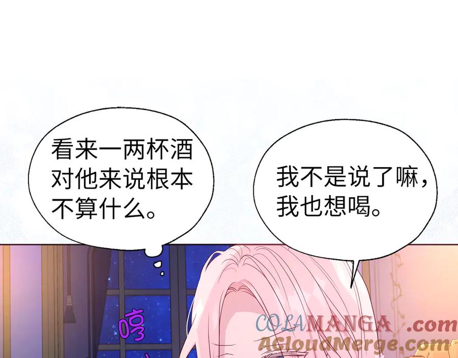 快去搞定铁壁皇帝！ 番外5 同床异梦 第105页