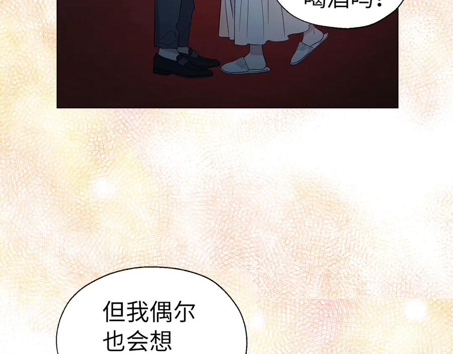 快去搞定铁壁皇帝！ 番外5 同床异梦 第51页