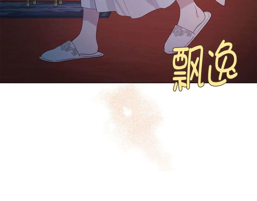 快去搞定铁壁皇帝！ 番外5 同床异梦 第6页