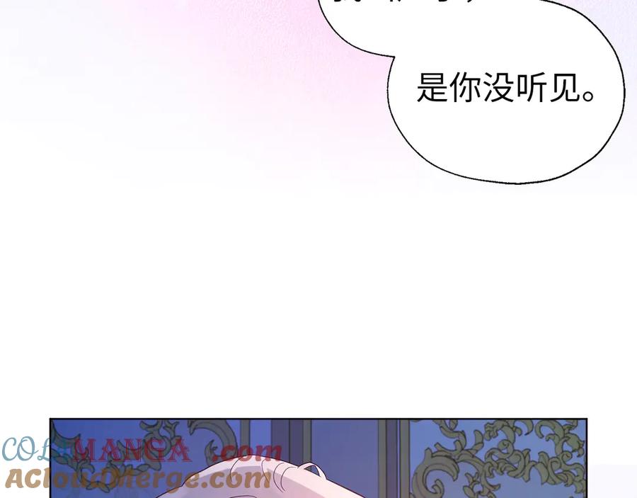 快去搞定铁壁皇帝！ 番外5 同床异梦 第17页