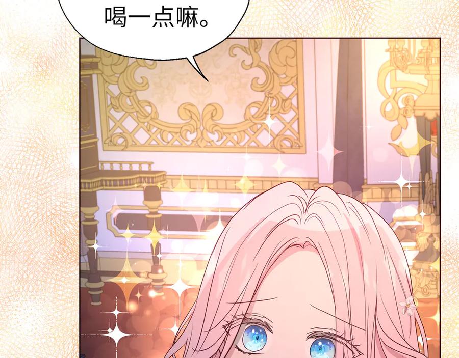 快去搞定铁壁皇帝！ 番外5 同床异梦 第52页