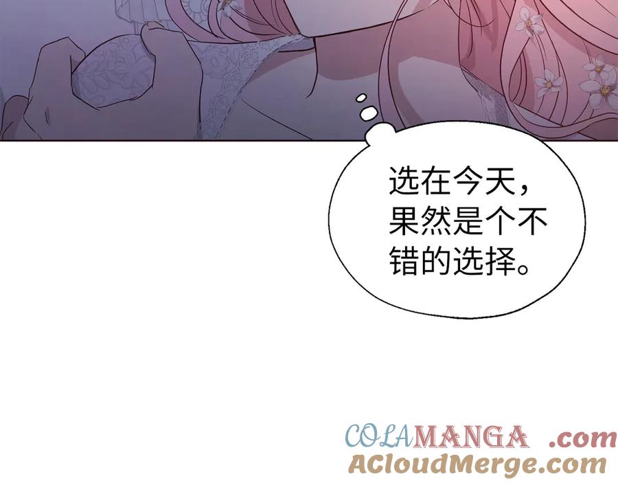 快去搞定铁壁皇帝！ 番外5 同床异梦 第33页