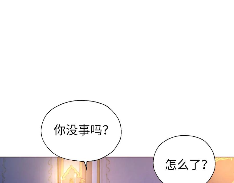 快去搞定铁壁皇帝！ 番外5 同床异梦 第112页