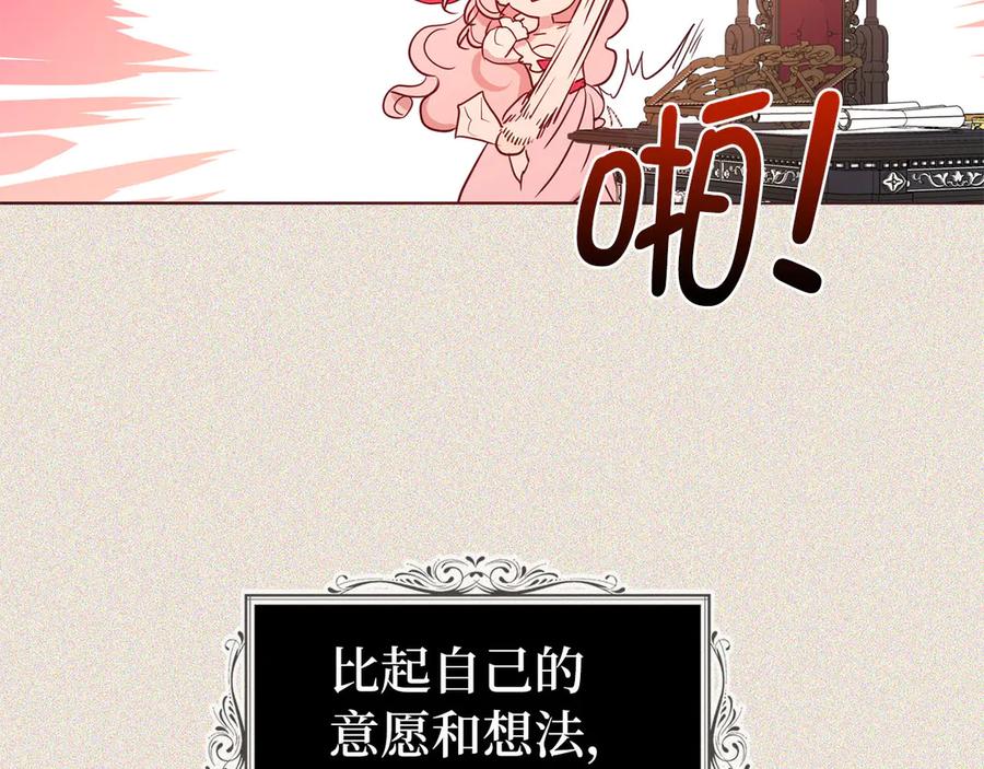 快去搞定铁壁皇帝！ 番外5 同床异梦 第98页