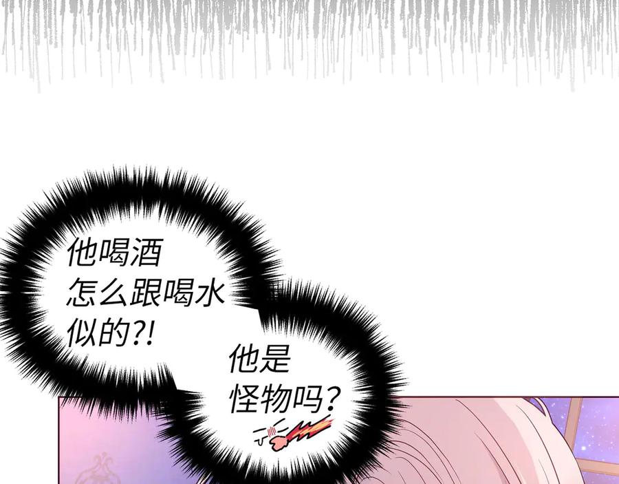 快去搞定铁壁皇帝！ 番外5 同床异梦 第135页
