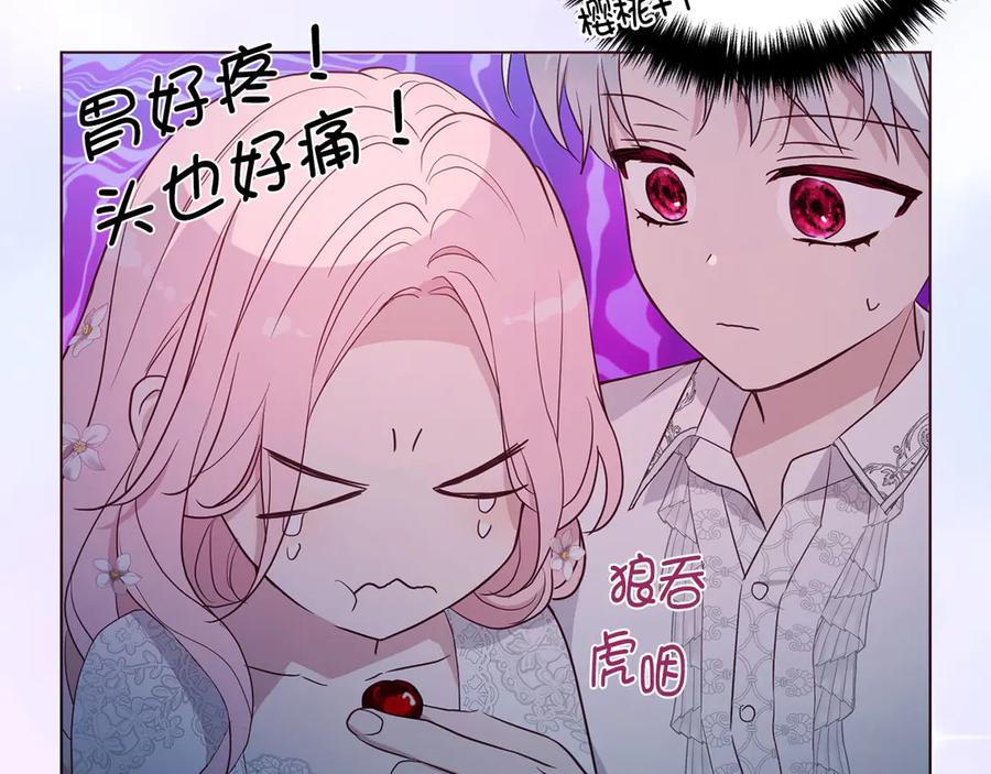 快去搞定铁壁皇帝！ 番外5 同床异梦 第147页