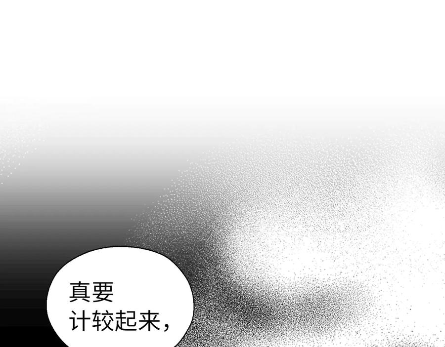 快去搞定铁壁皇帝！ 番外6 委屈落泪 第80页