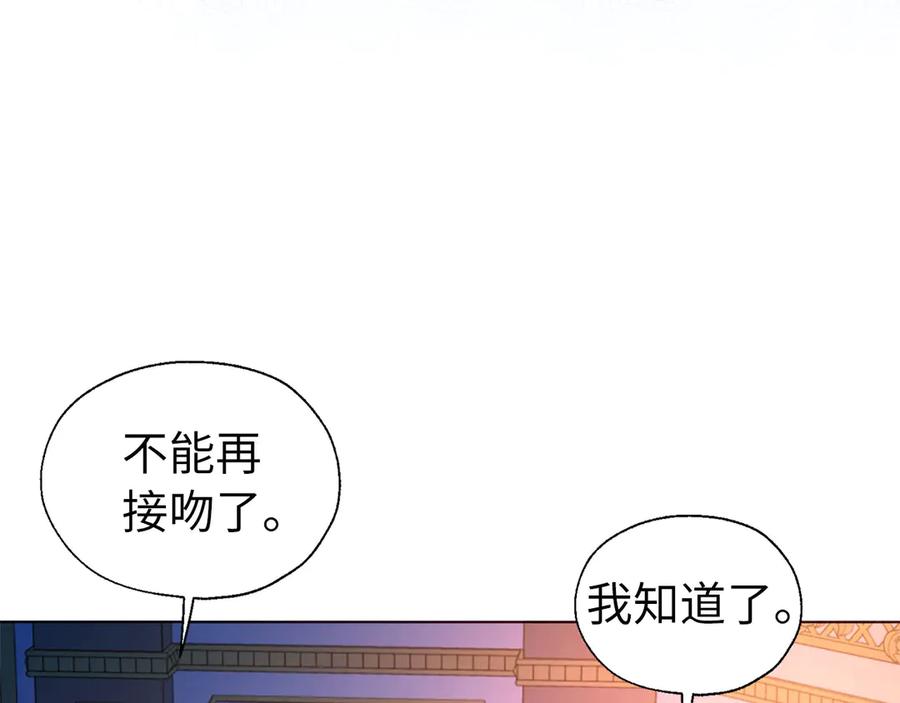 快去搞定铁壁皇帝！ 番外6 委屈落泪 第24页
