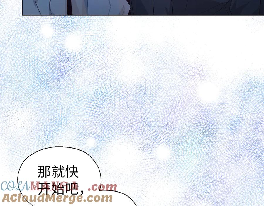 快去搞定铁壁皇帝！ 番外6 委屈落泪 第21页