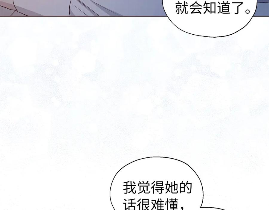 快去搞定铁壁皇帝！ 番外6 委屈落泪 第116页