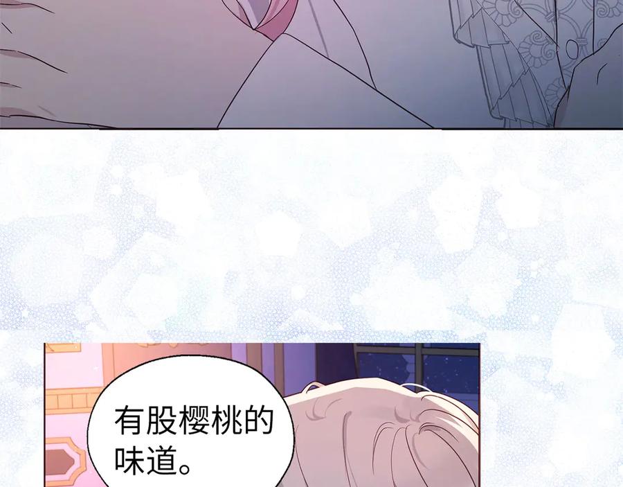 快去搞定铁壁皇帝！ 番外6 委屈落泪 第8页