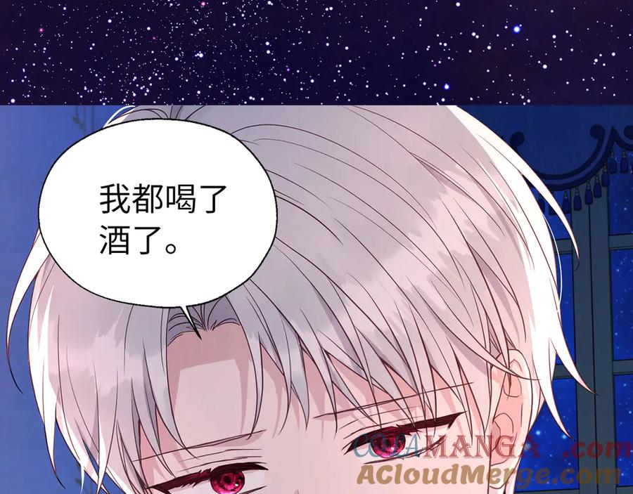 快去搞定铁壁皇帝！ 番外6 委屈落泪 第133页