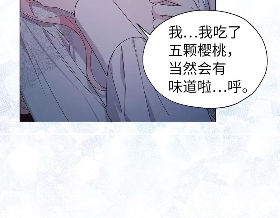 快去搞定铁壁皇帝！ 番外6 委屈落泪 第10页