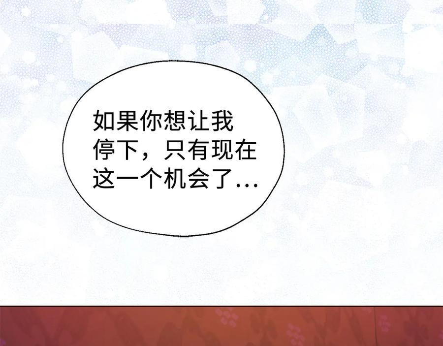快去搞定铁壁皇帝！ 番外6 委屈落泪 第147页