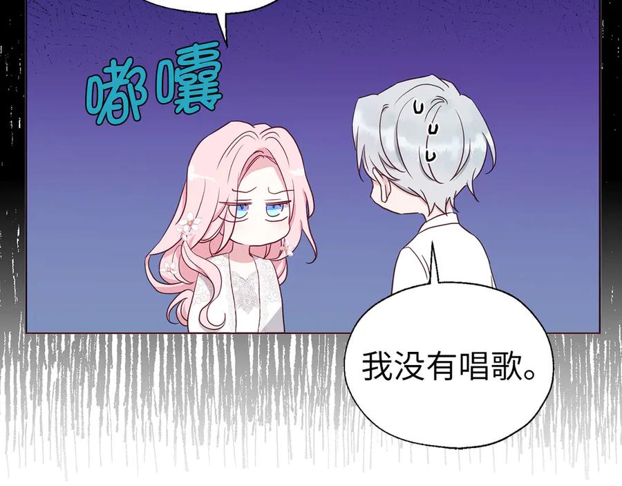 快去搞定铁壁皇帝！ 番外6 委屈落泪 第99页