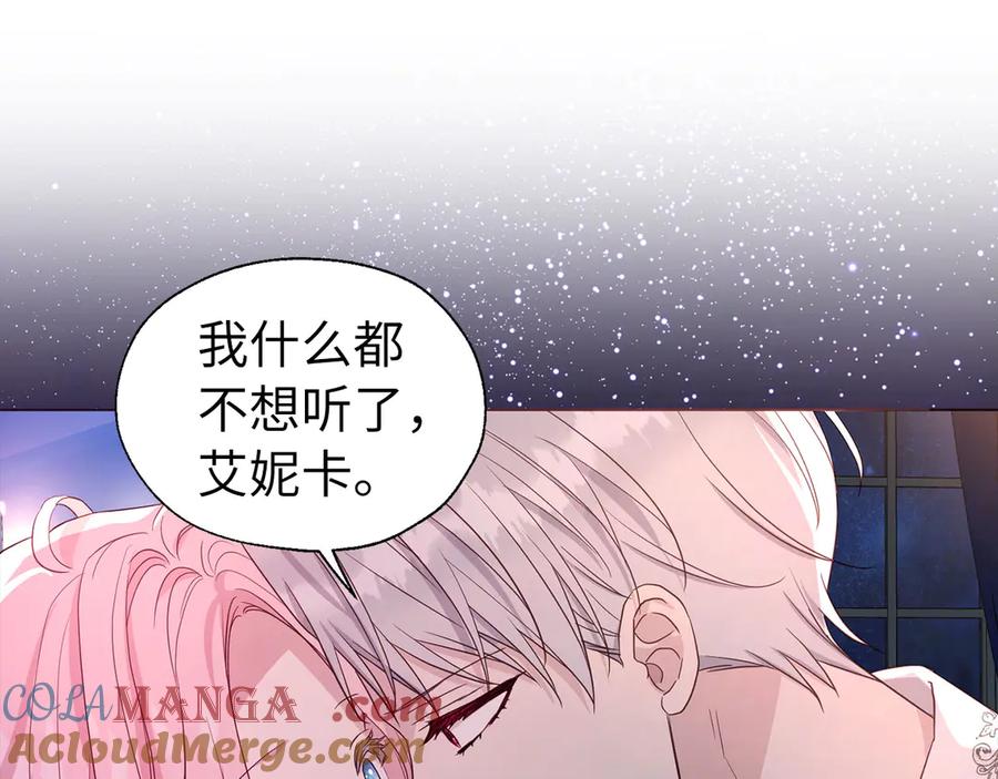 快去搞定铁壁皇帝！ 番外6 委屈落泪 第129页