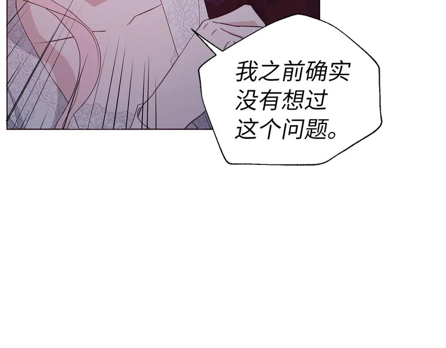 快去搞定铁壁皇帝！ 番外6 委屈落泪 第108页