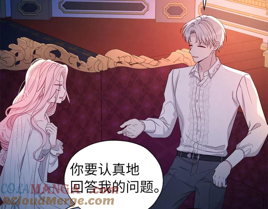 快去搞定铁壁皇帝！ 番外6 委屈落泪 第25页