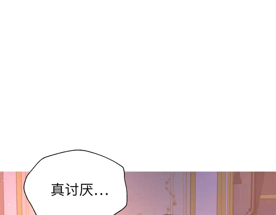 快去搞定铁壁皇帝！ 番外6 委屈落泪 第100页