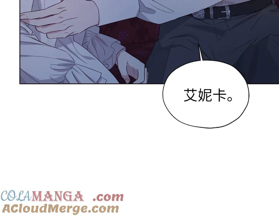 快去搞定铁壁皇帝！ 番外6 委屈落泪 第53页
