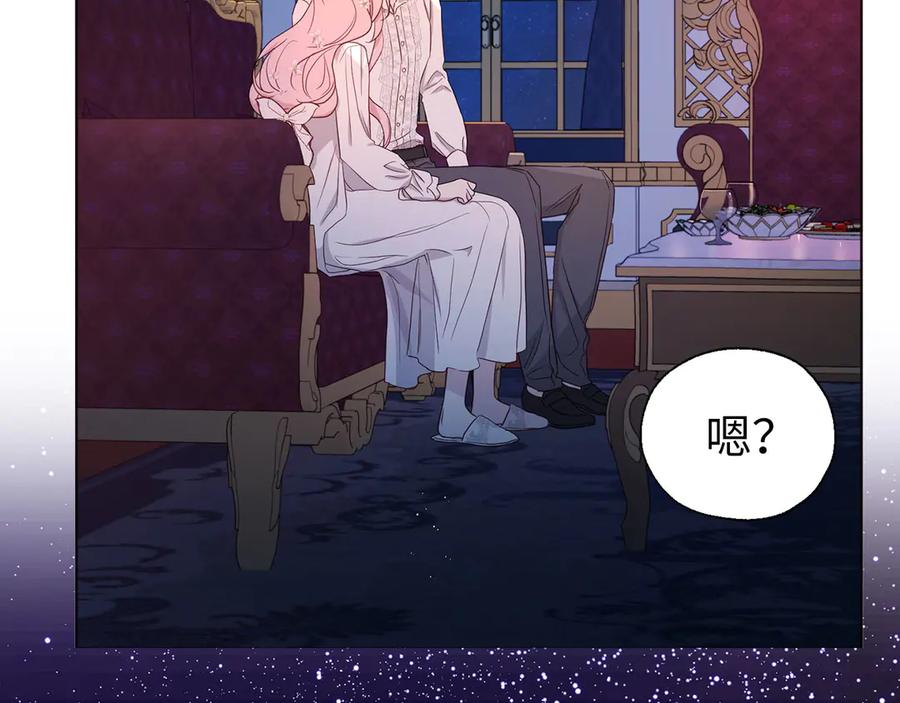 快去搞定铁壁皇帝！ 番外6 委屈落泪 第43页
