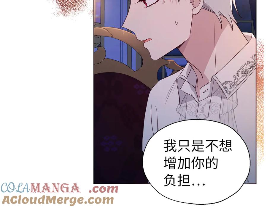 快去搞定铁壁皇帝！ 番外6 委屈落泪 第73页