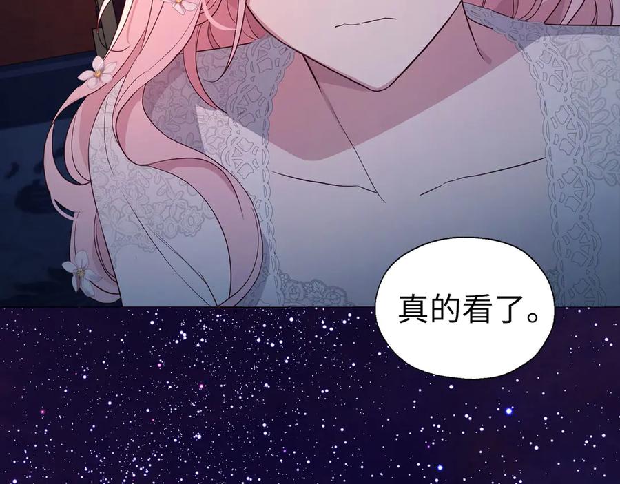 快去搞定铁壁皇帝！ 番外6 委屈落泪 第50页