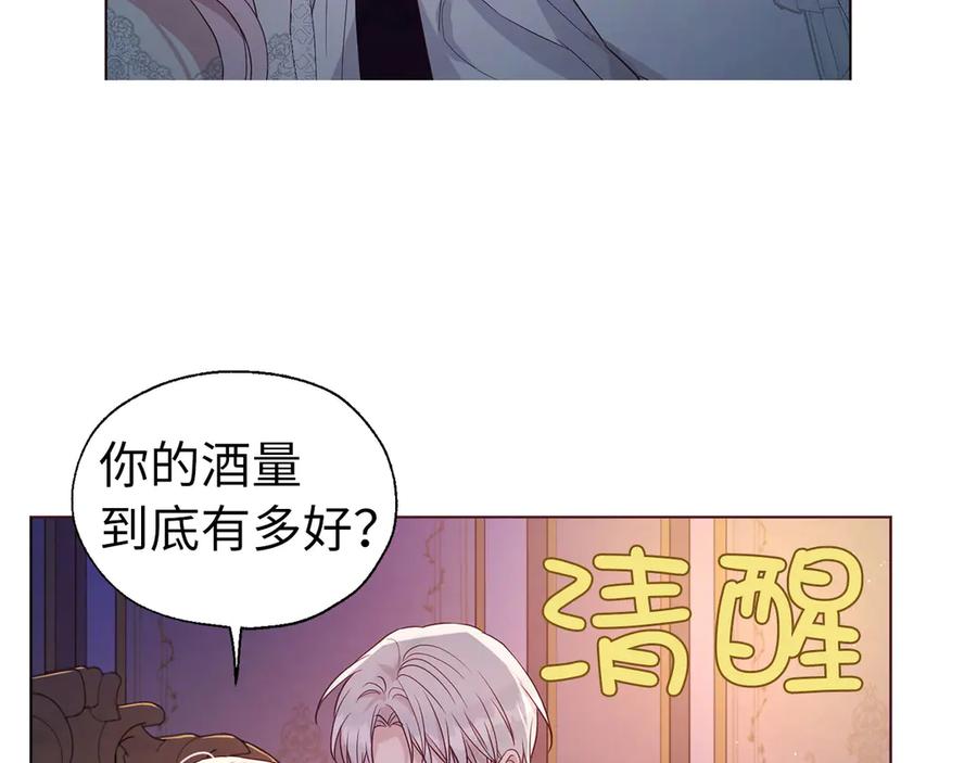 快去搞定铁壁皇帝！ 番外6 委屈落泪 第34页