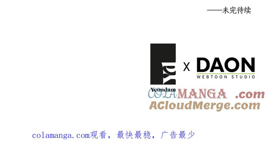 快去搞定铁壁皇帝！ 番外6 委屈落泪 第153页