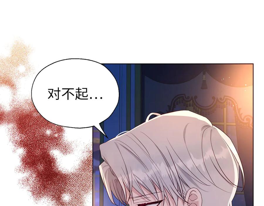 快去搞定铁壁皇帝！ 番外6 委屈落泪 第72页