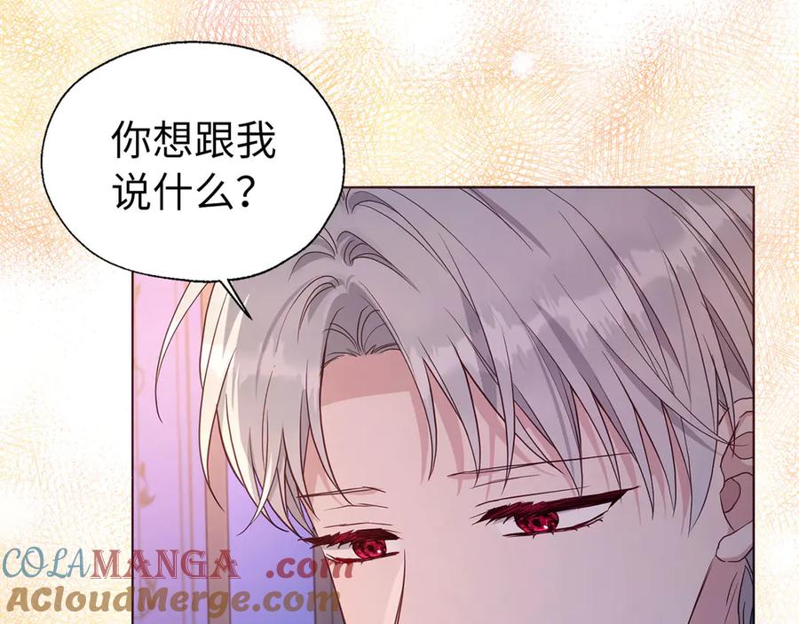 快去搞定铁壁皇帝！ 番外6 委屈落泪 第37页
