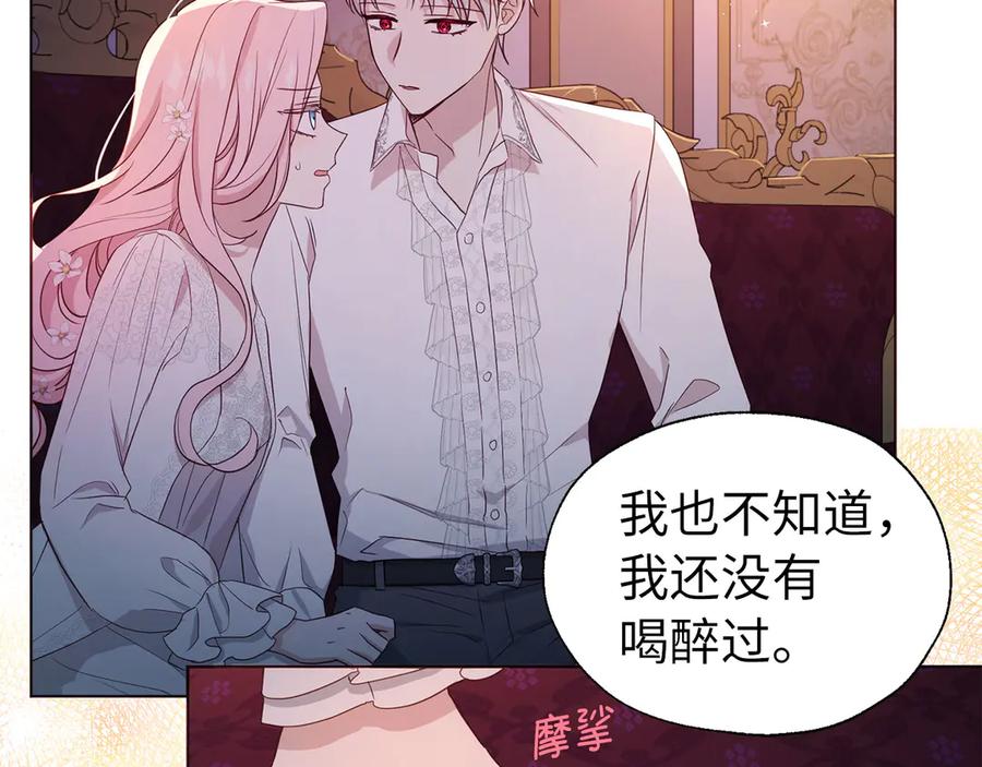 快去搞定铁壁皇帝！ 番外6 委屈落泪 第35页