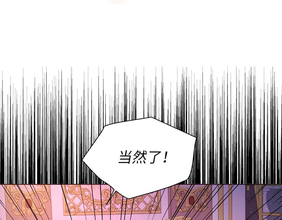 快去搞定铁壁皇帝！ 番外6 委屈落泪 第67页
