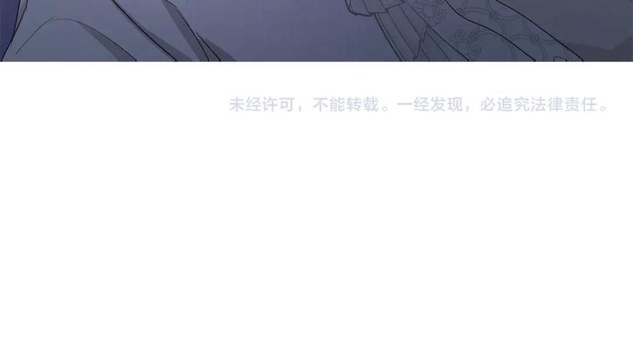快去搞定铁壁皇帝！ 番外6 委屈落泪 第152页