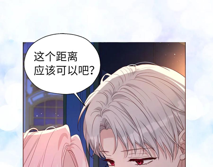 快去搞定铁壁皇帝！ 番外6 委屈落泪 第32页