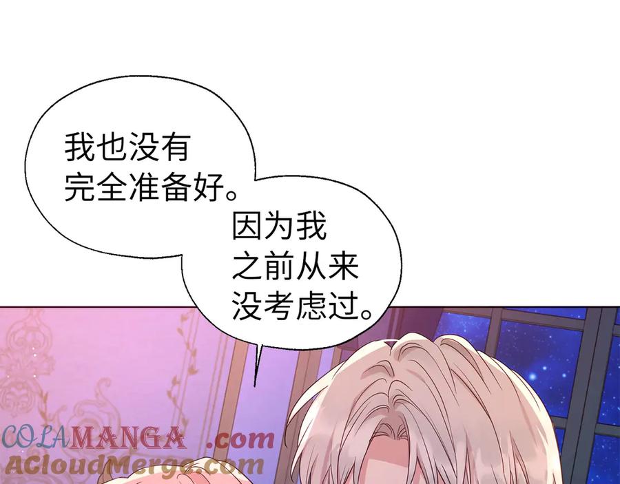 快去搞定铁壁皇帝！ 番外6 委屈落泪 第109页